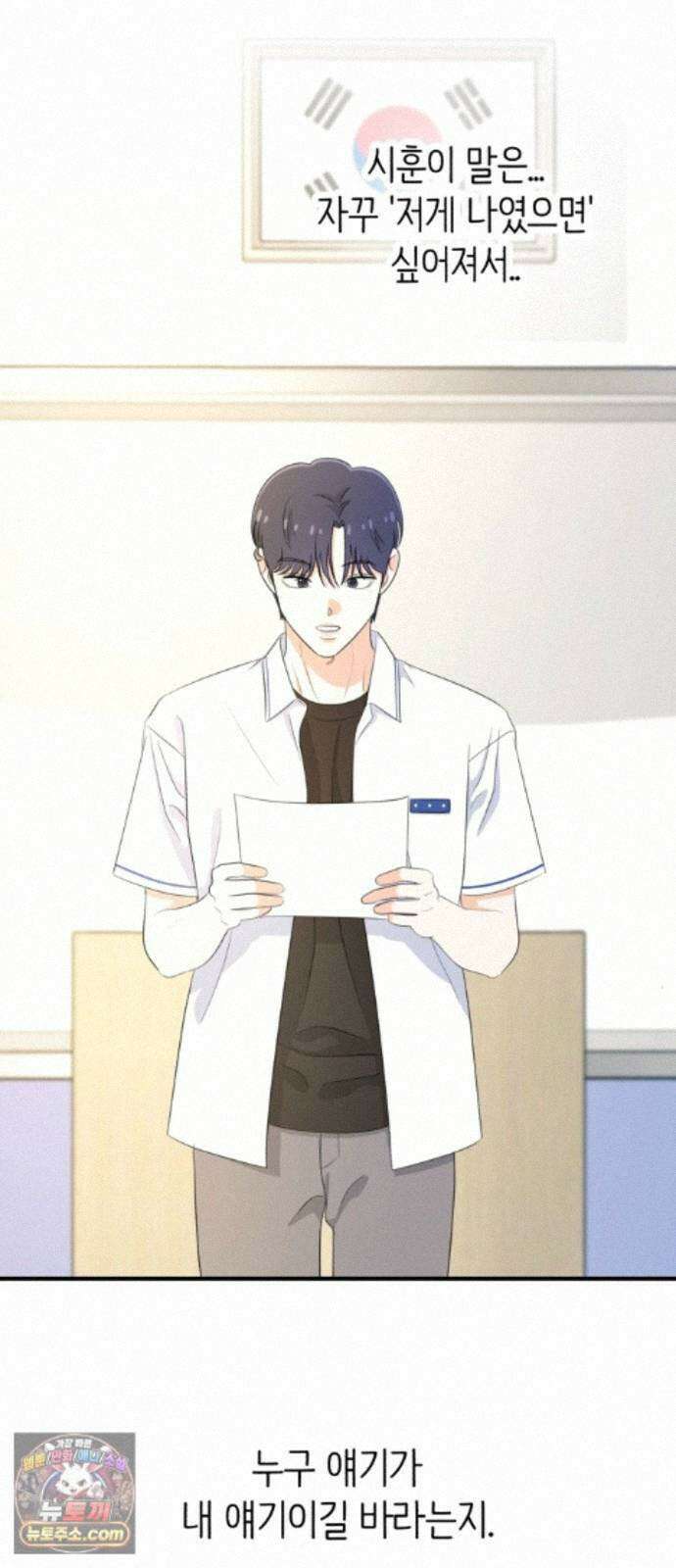 솔로스쿨 85화 60