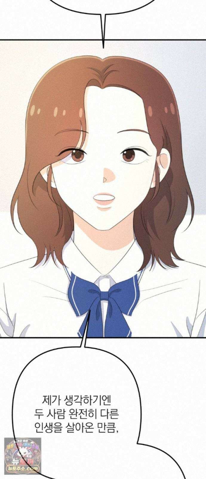 솔로스쿨 85화 64
