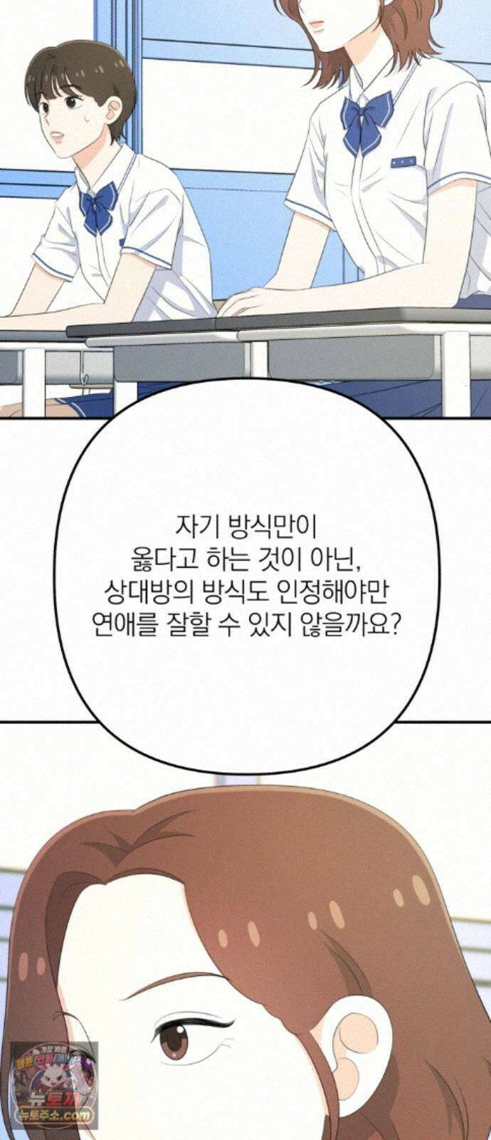 솔로스쿨 85화 70