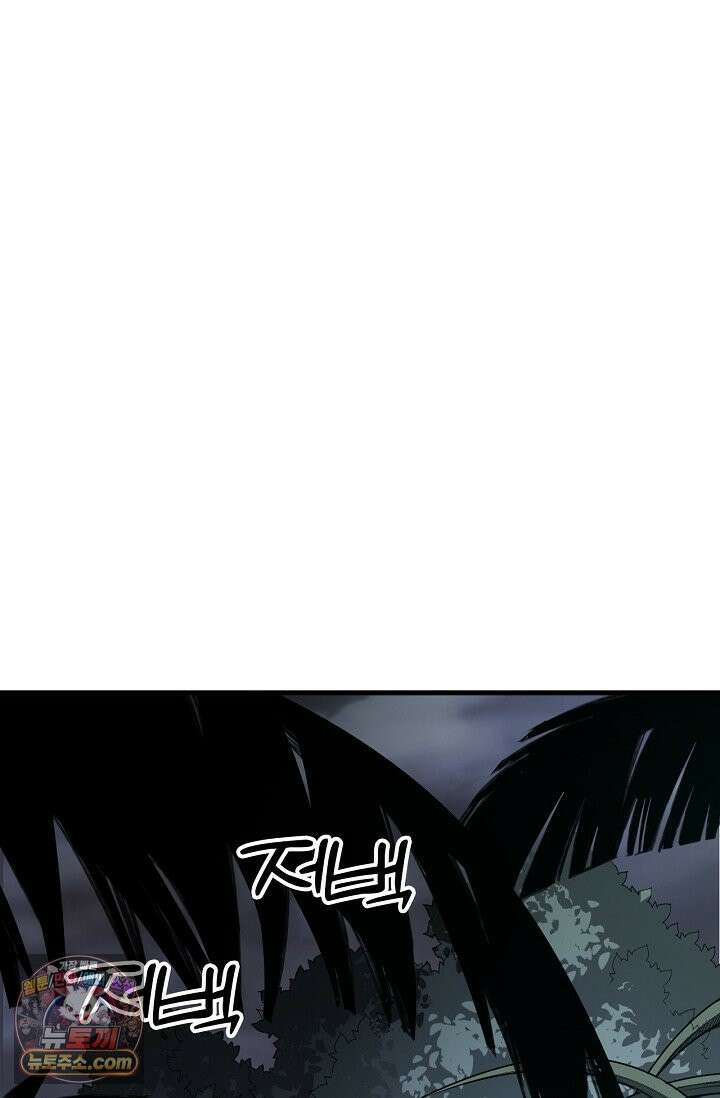 유일무이의 네크로맨서 126화 2