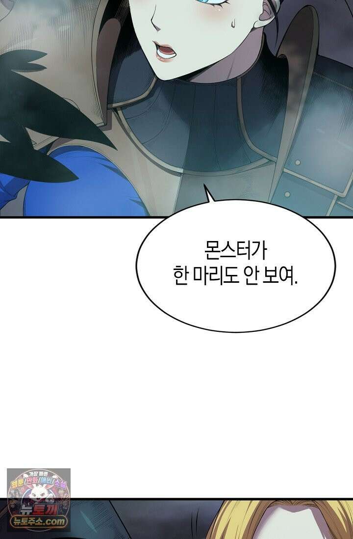 유일무이의 네크로맨서 126화 4