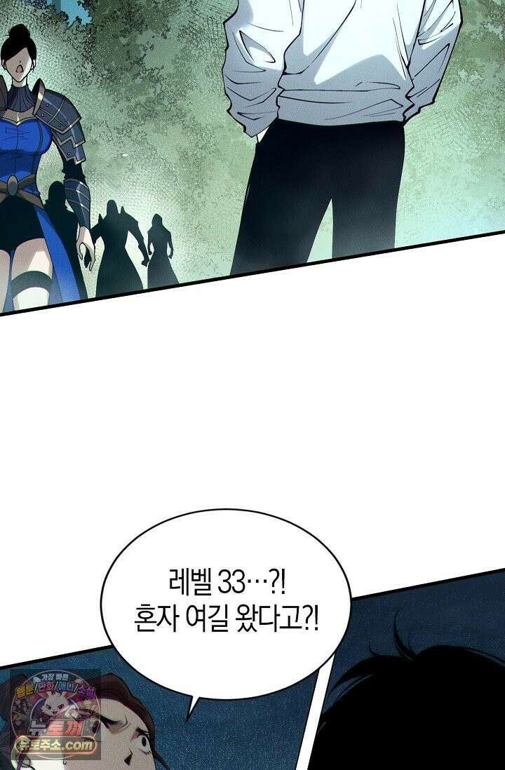 유일무이의 네크로맨서 126화 11