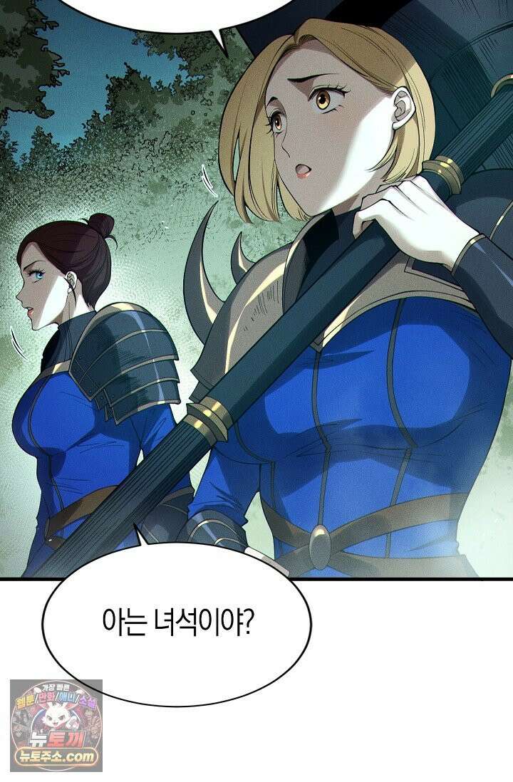 유일무이의 네크로맨서 126화 16