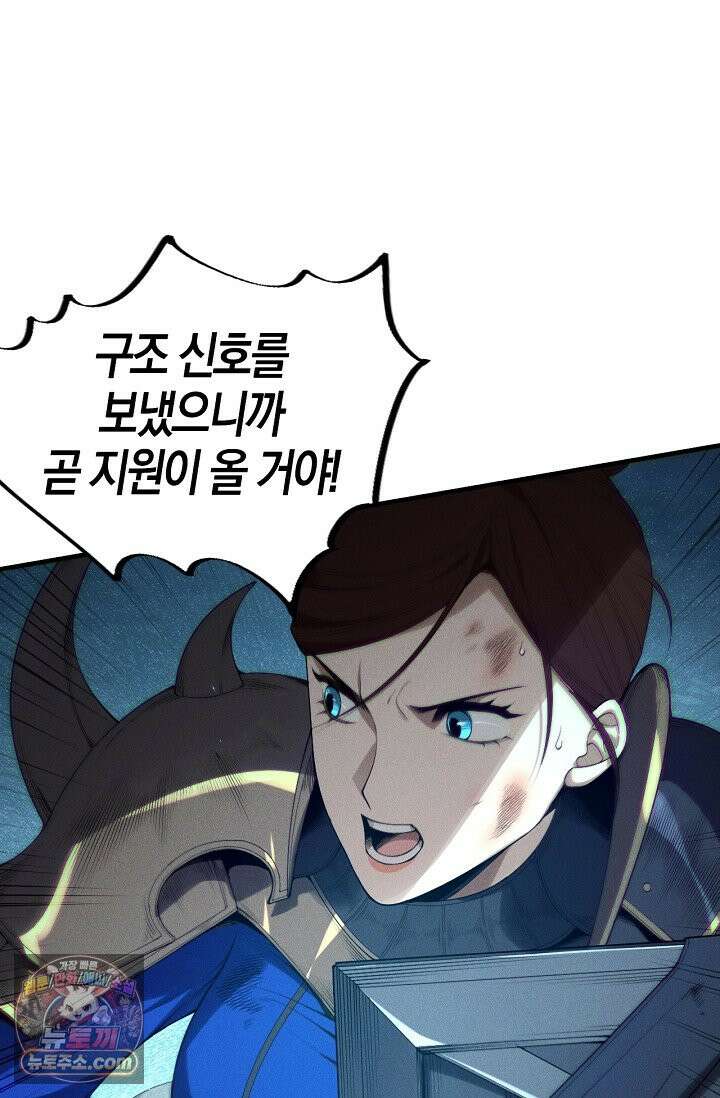 유일무이의 네크로맨서 126화 34