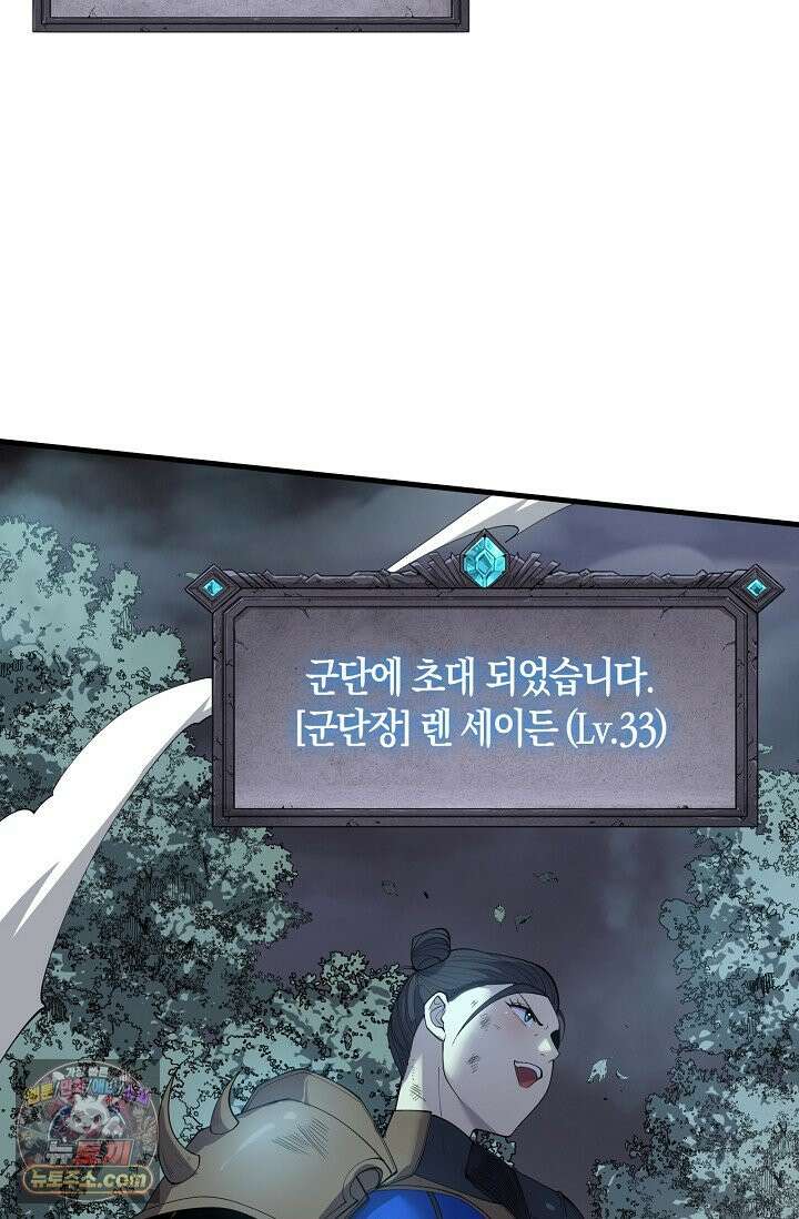 유일무이의 네크로맨서 126화 44