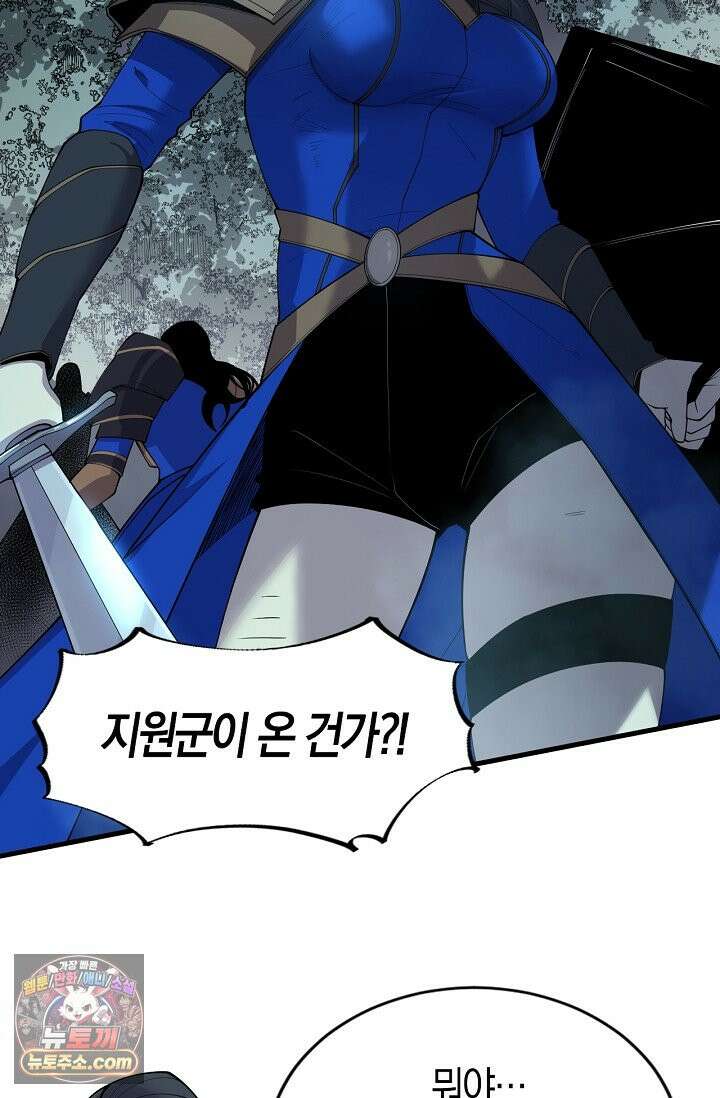 유일무이의 네크로맨서 126화 45