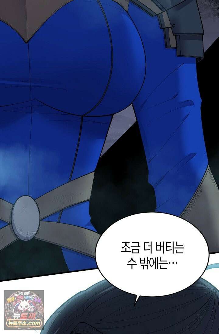 유일무이의 네크로맨서 126화 47
