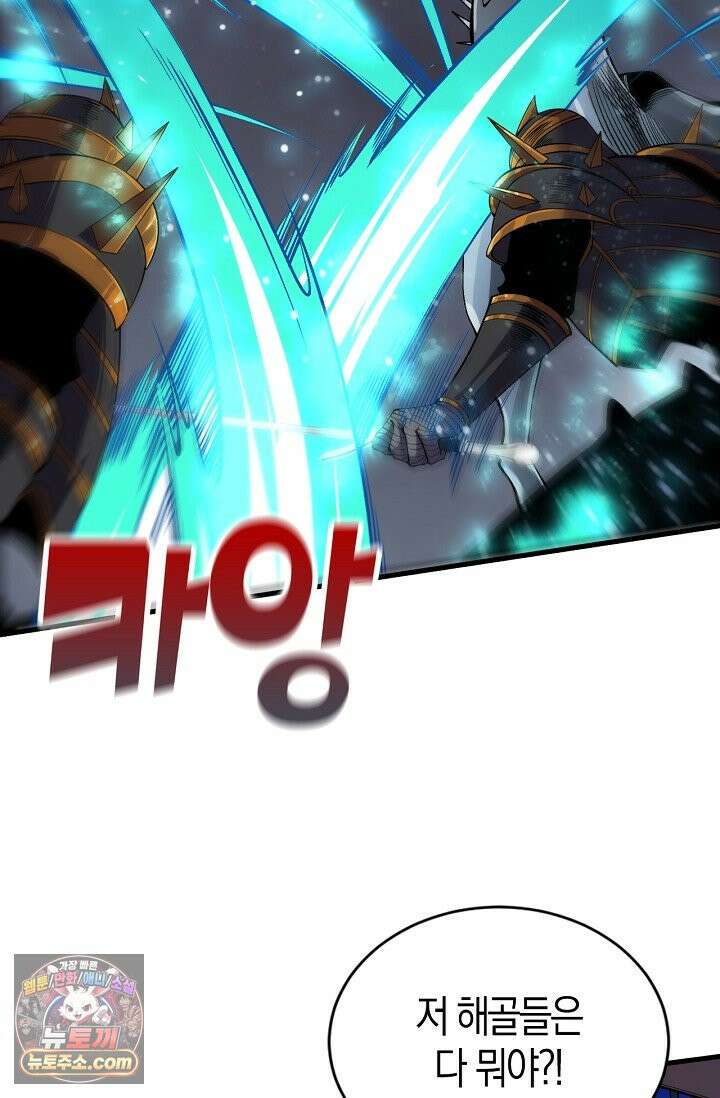 유일무이의 네크로맨서 126화 52