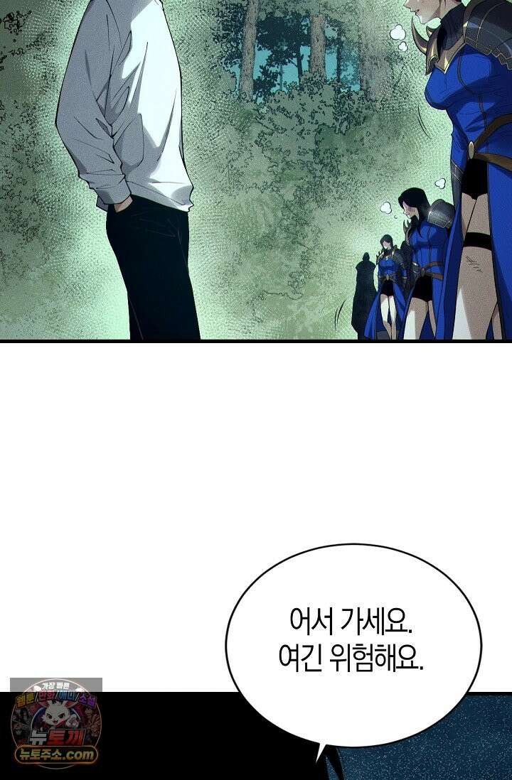 유일무이의 네크로맨서 126화 63