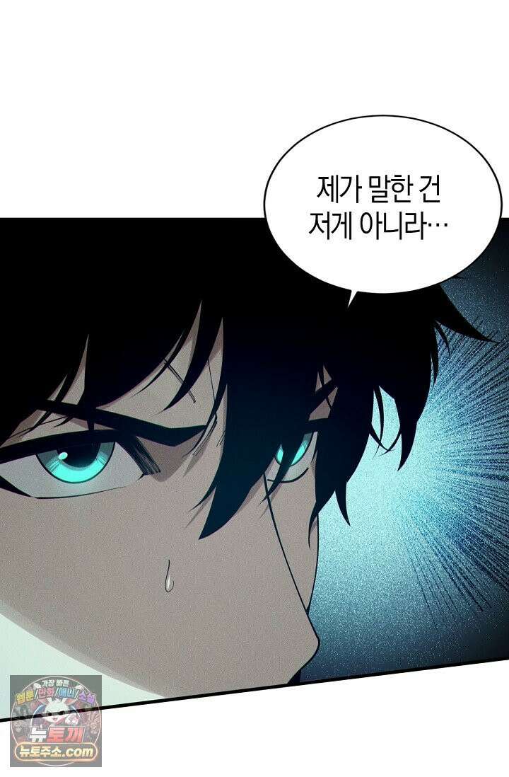 유일무이의 네크로맨서 126화 66