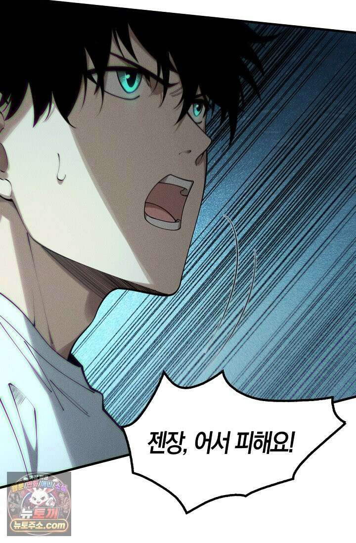유일무이의 네크로맨서 126화 70