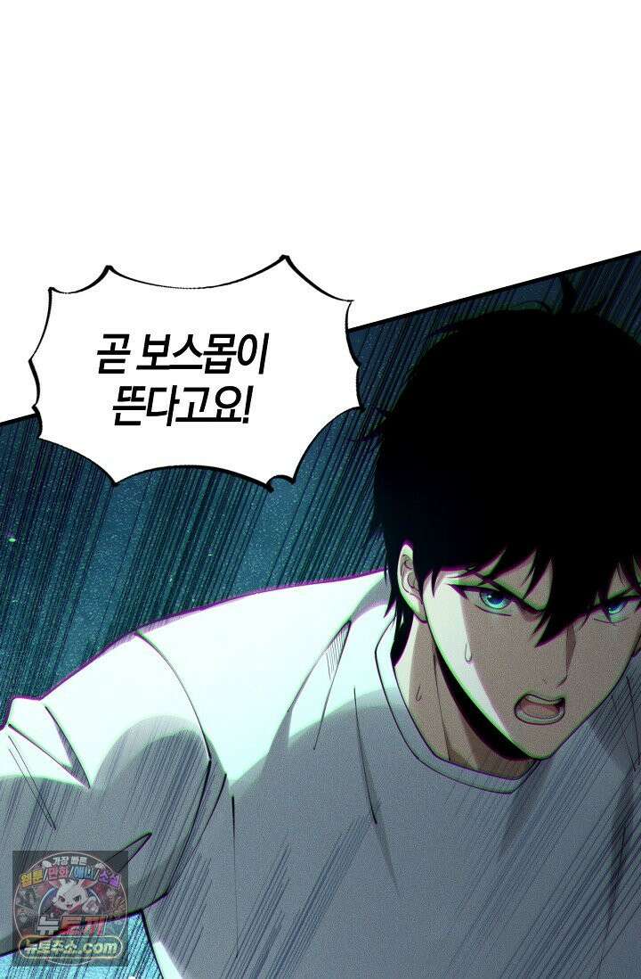유일무이의 네크로맨서 126화 71