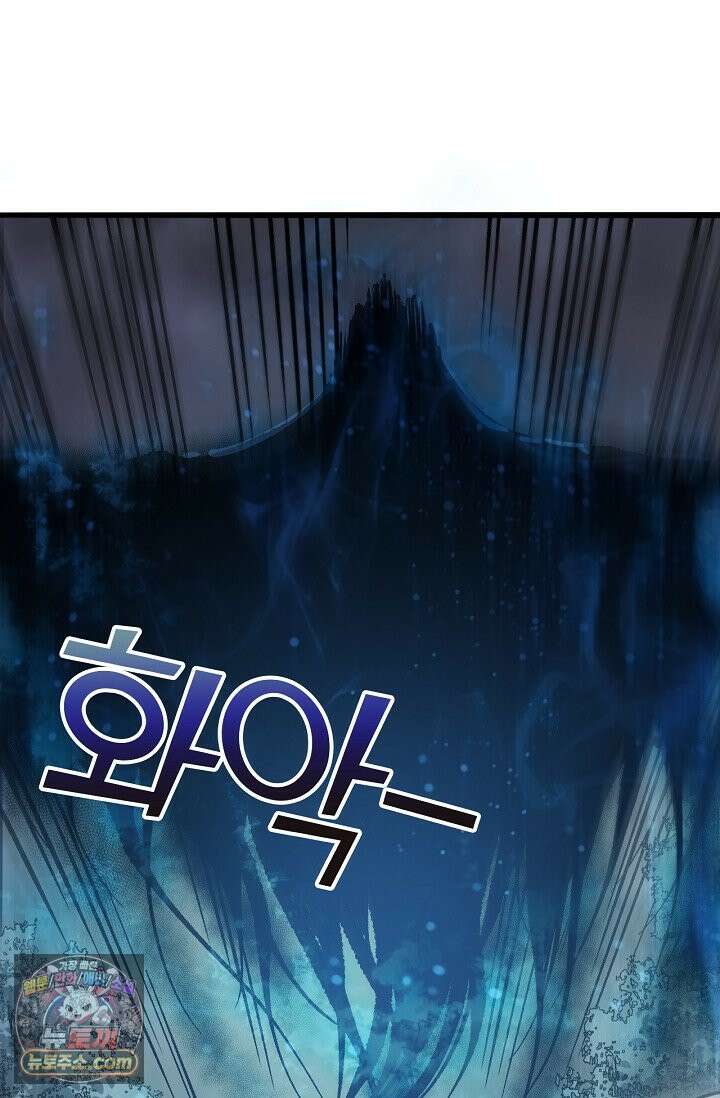 유일무이의 네크로맨서 126화 74