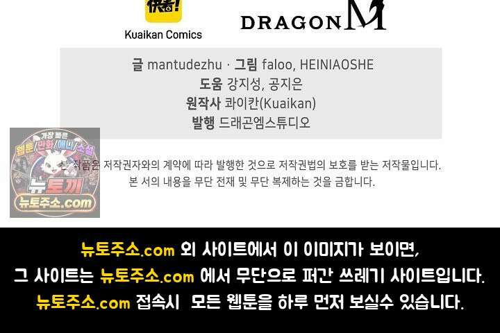 유일무이의 네크로맨서 126화 83