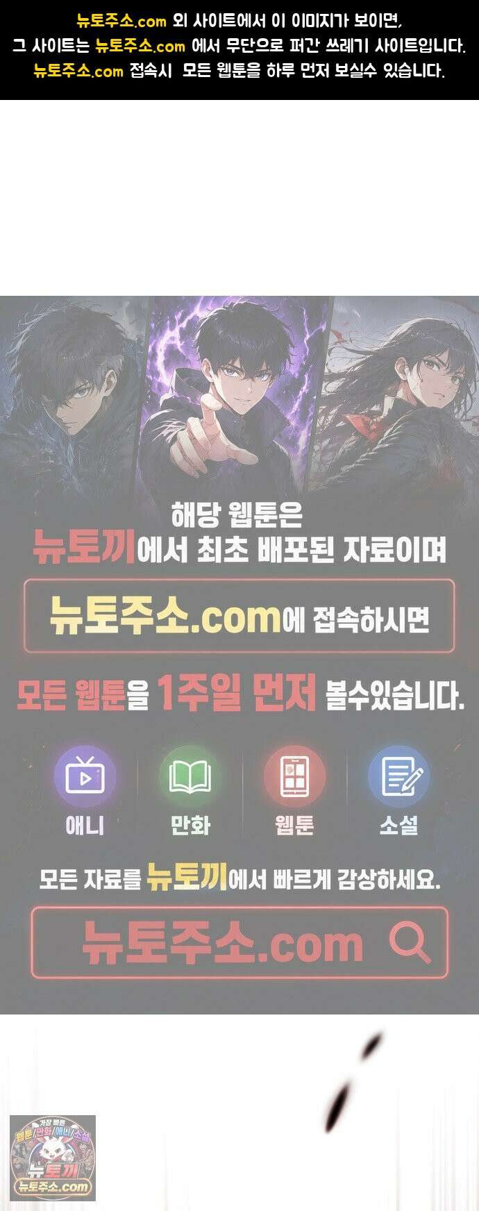 프로듀스 판타지스타 1화 1