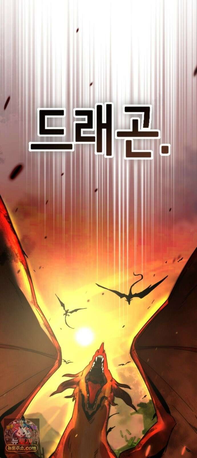 프로듀스 판타지스타 1화 2