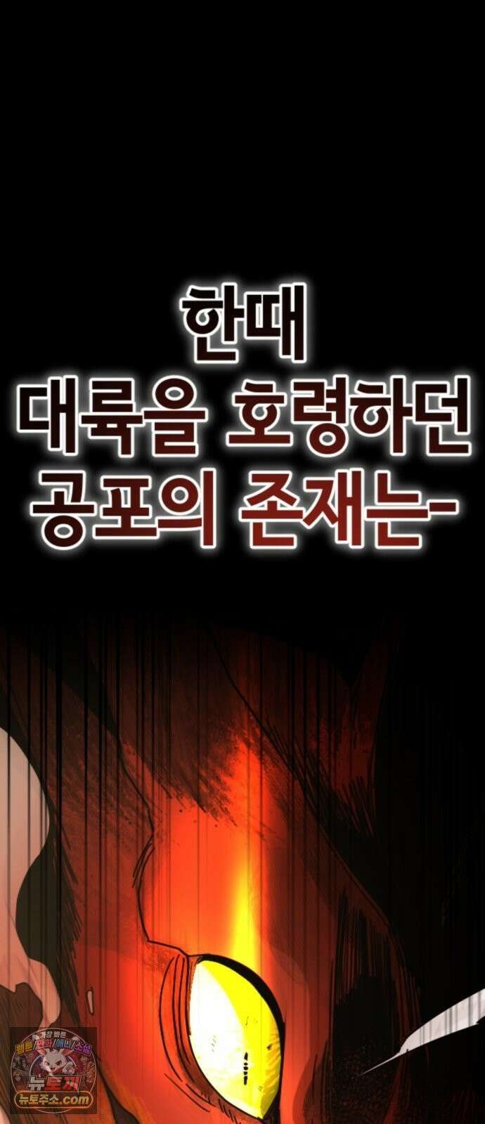 프로듀스 판타지스타 1화 4