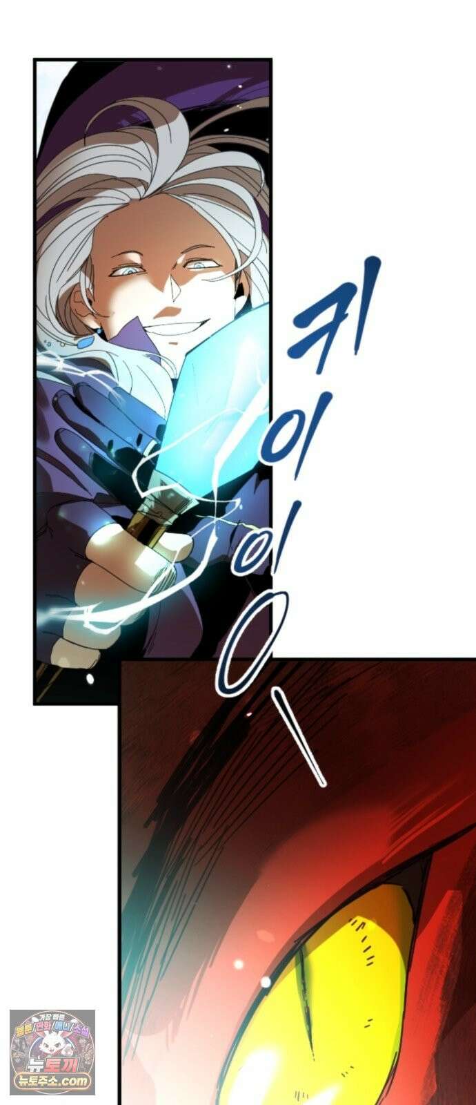 프로듀스 판타지스타 1화 8