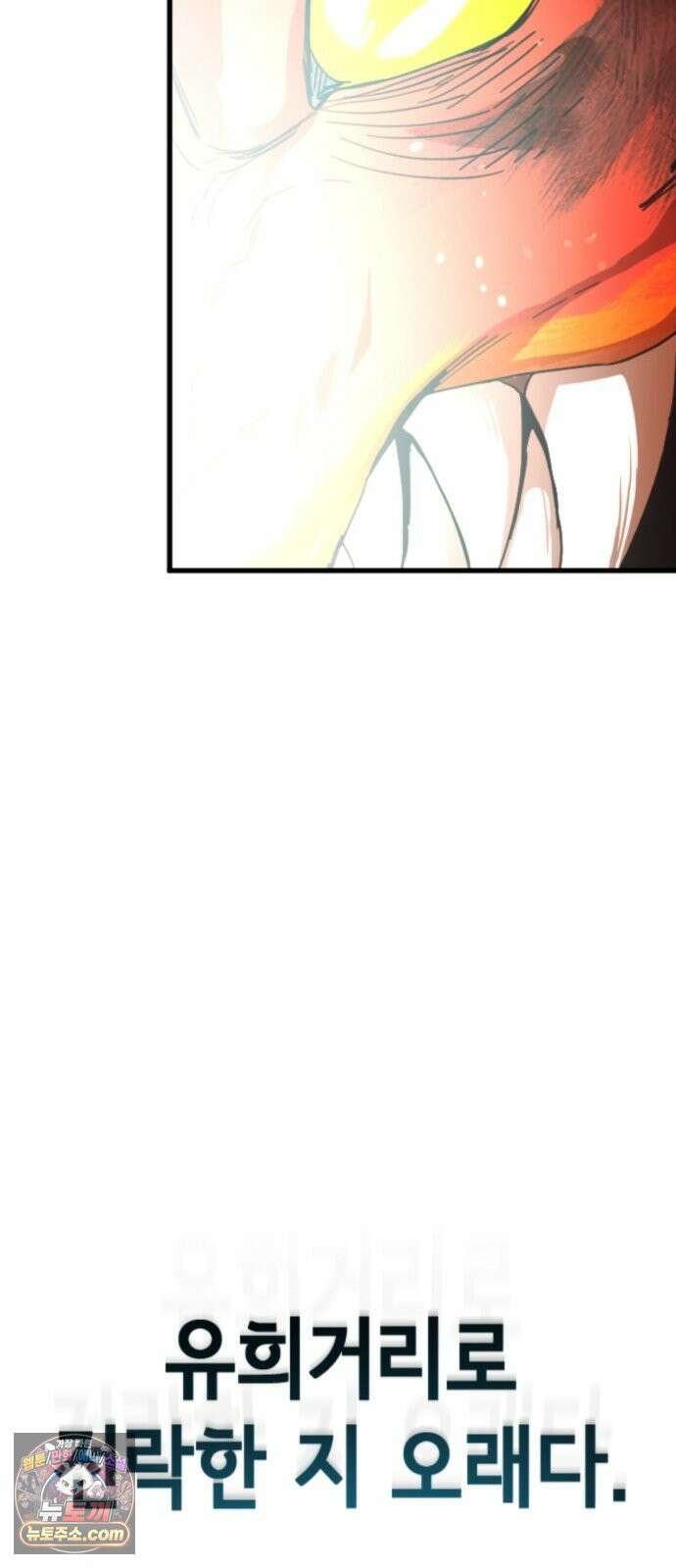프로듀스 판타지스타 1화 9