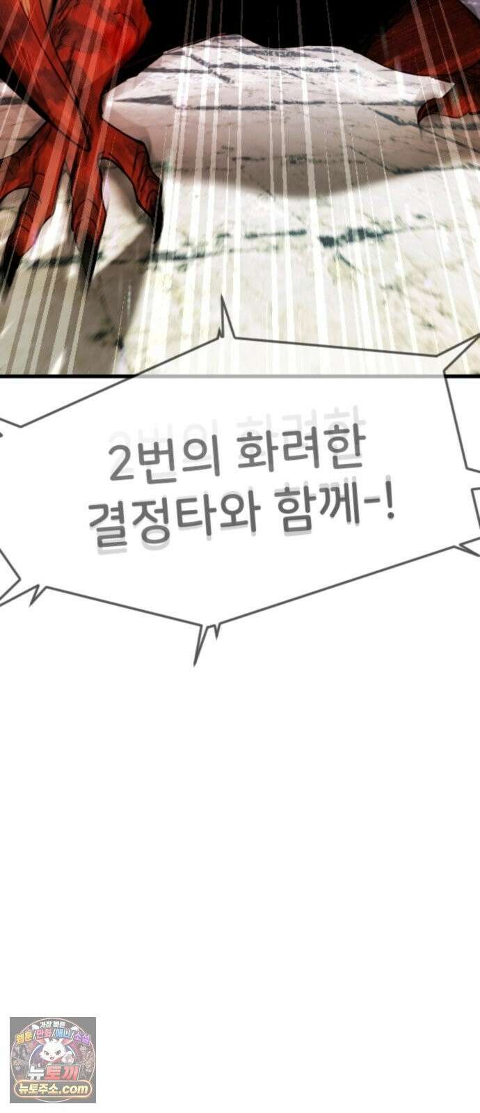 프로듀스 판타지스타 1화 11