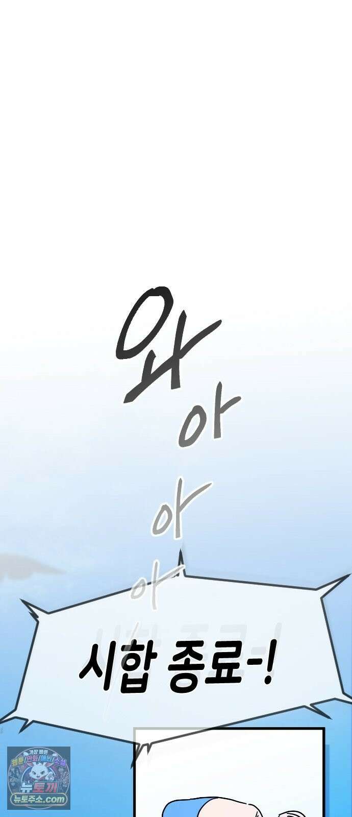 프로듀스 판타지스타 1화 12