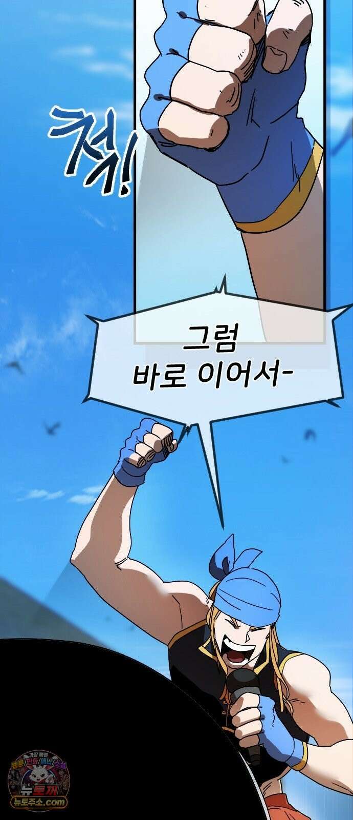 프로듀스 판타지스타 1화 13