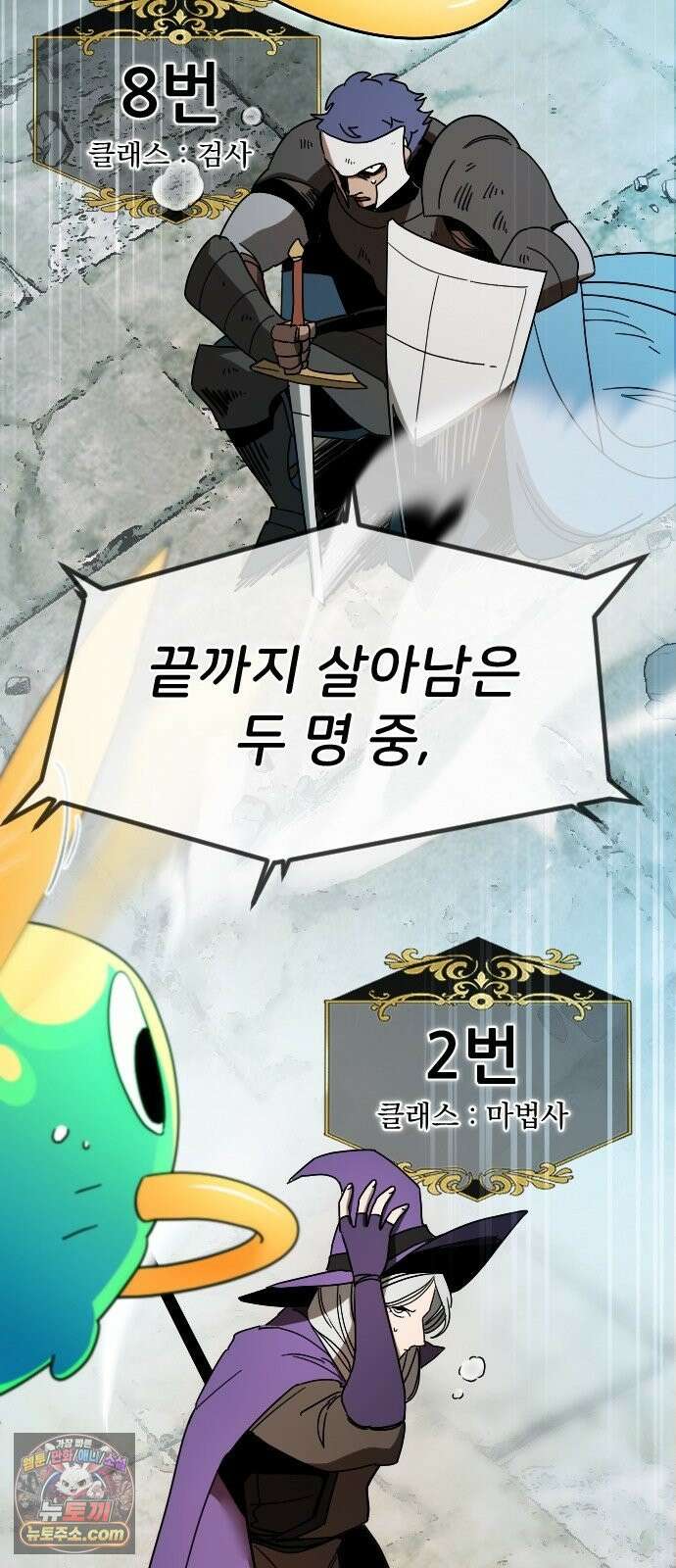 프로듀스 판타지스타 1화 15