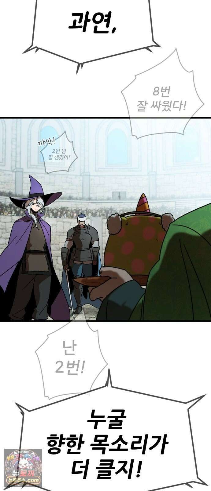 프로듀스 판타지스타 1화 19