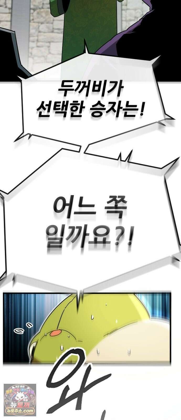 프로듀스 판타지스타 1화 22