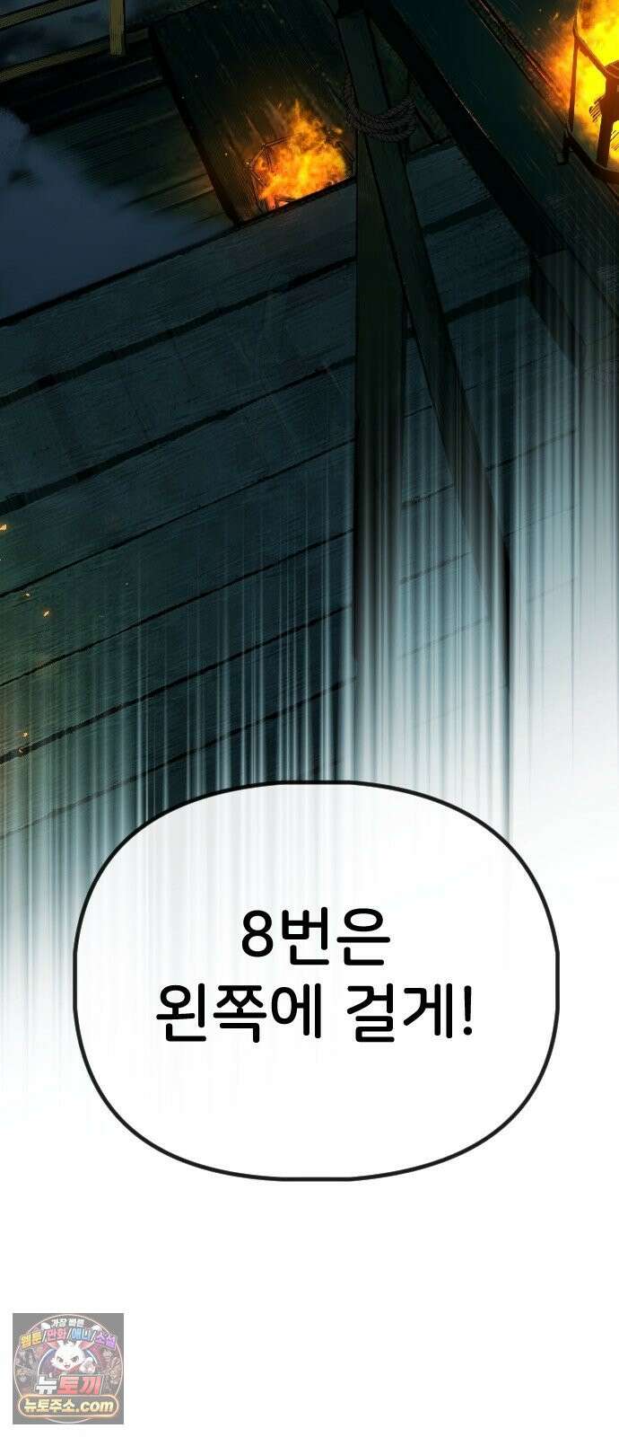 프로듀스 판타지스타 1화 24