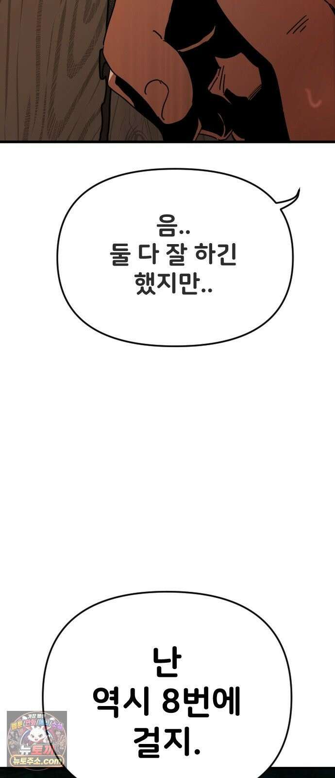 프로듀스 판타지스타 1화 27