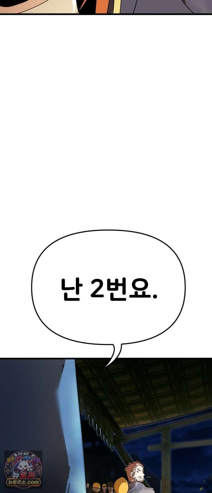 프로듀스 판타지스타 1화 31