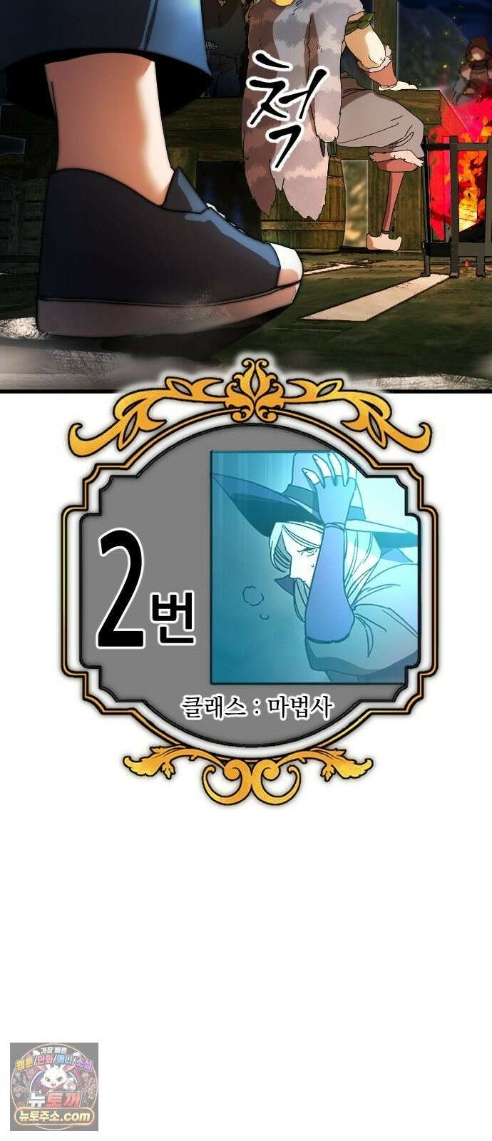 프로듀스 판타지스타 1화 32