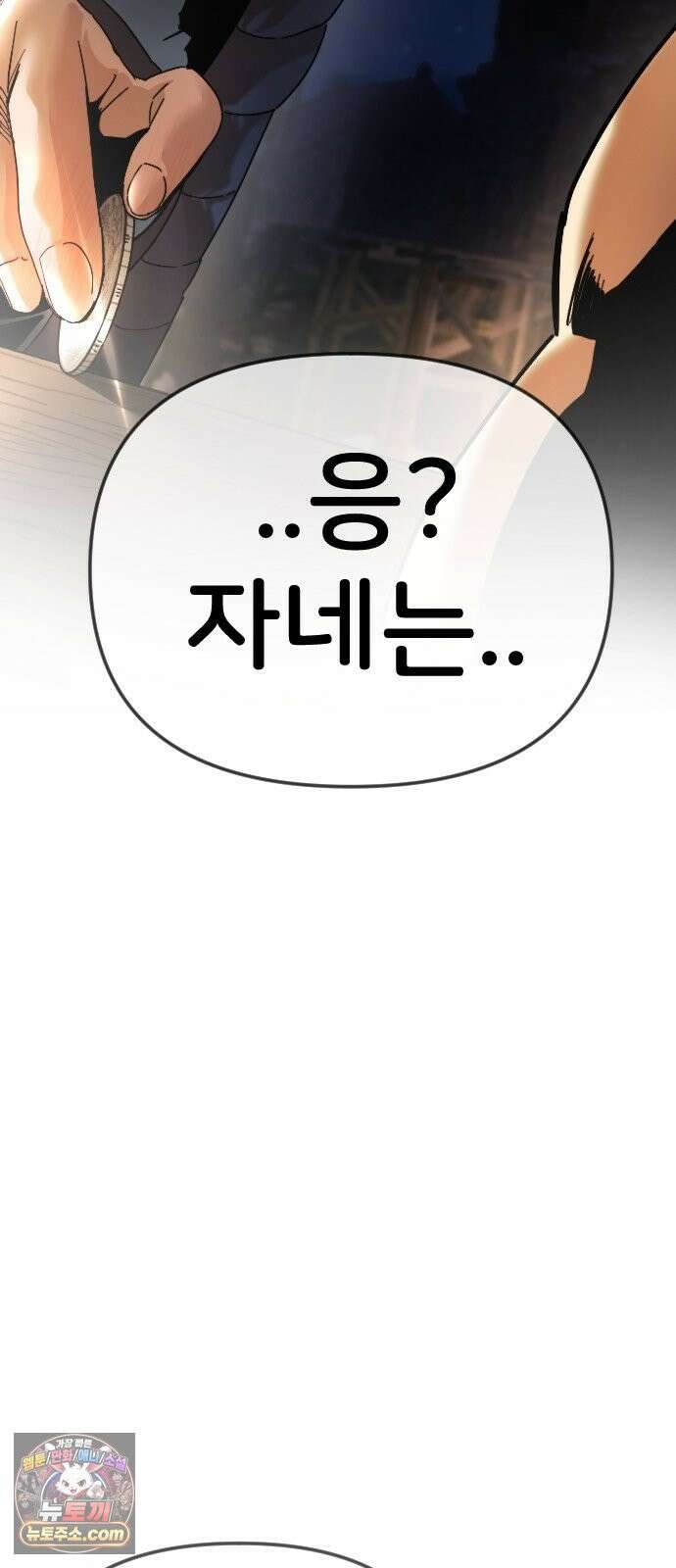 프로듀스 판타지스타 1화 34