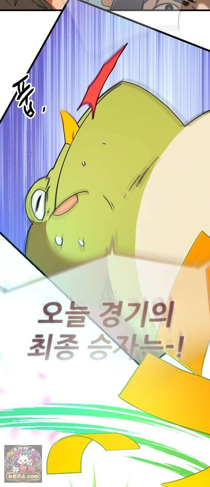 프로듀스 판타지스타 1화 48