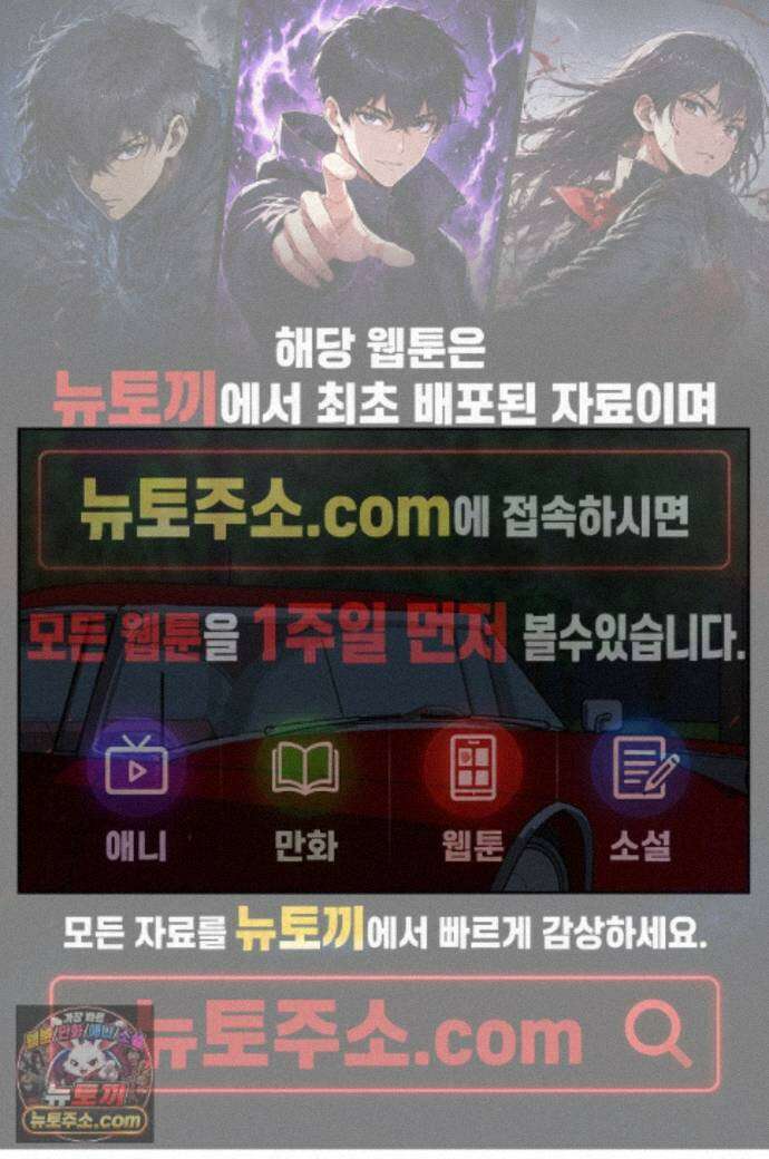 선셋 19번가 살인사건 54화 1