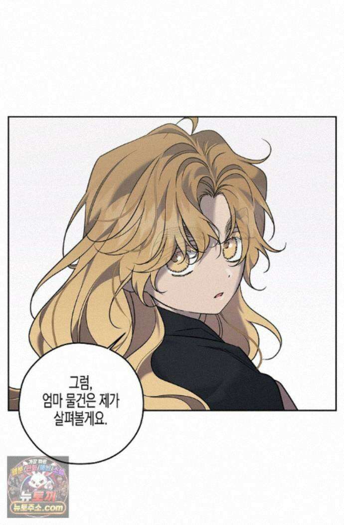 선셋 19번가 살인사건 54화 2