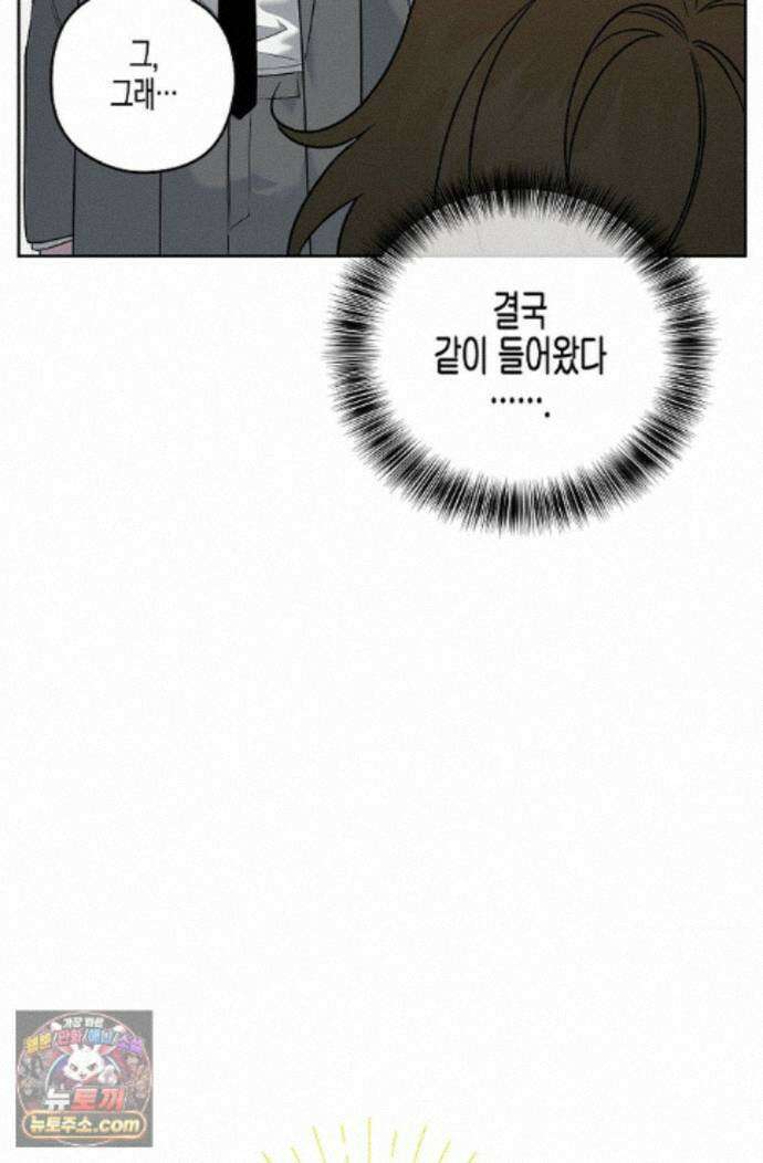 선셋 19번가 살인사건 54화 4