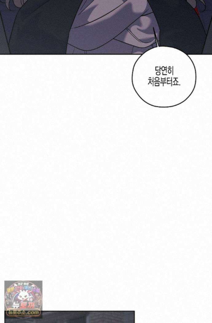 선셋 19번가 살인사건 54화 8