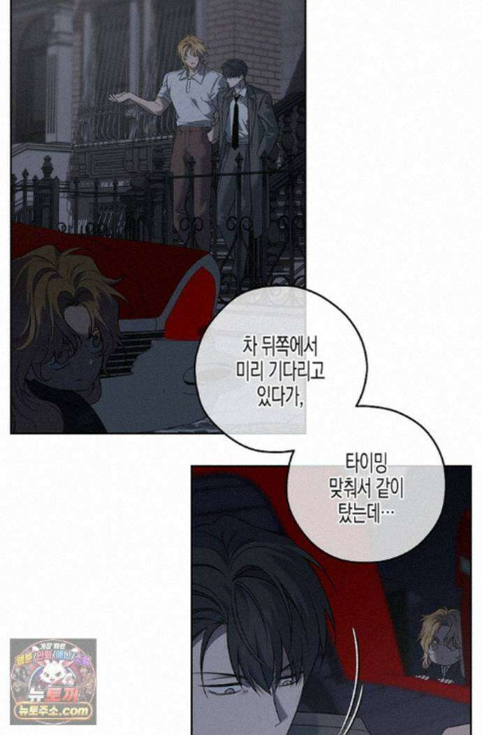 선셋 19번가 살인사건 54화 9