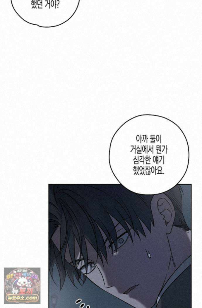 선셋 19번가 살인사건 54화 14