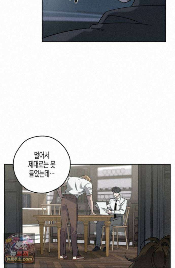 선셋 19번가 살인사건 54화 15