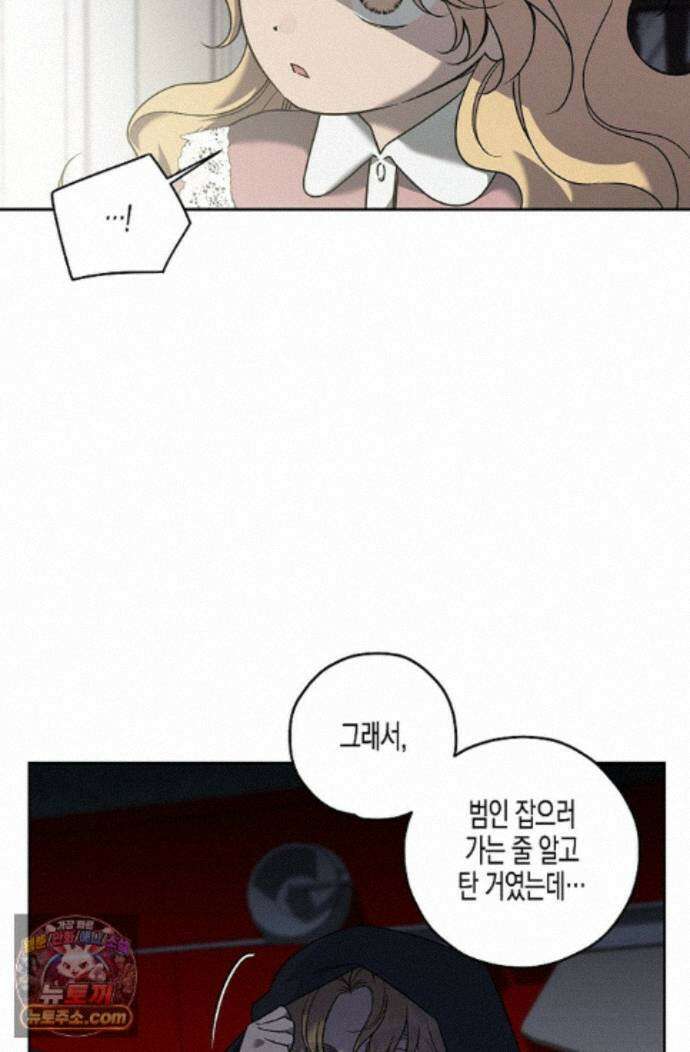 선셋 19번가 살인사건 54화 17