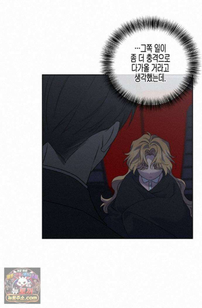 선셋 19번가 살인사건 54화 25