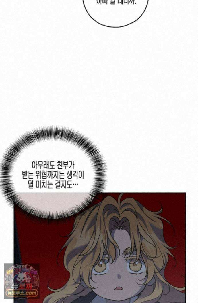 선셋 19번가 살인사건 54화 27