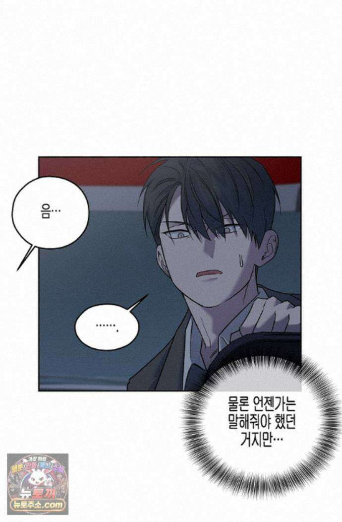 선셋 19번가 살인사건 54화 31