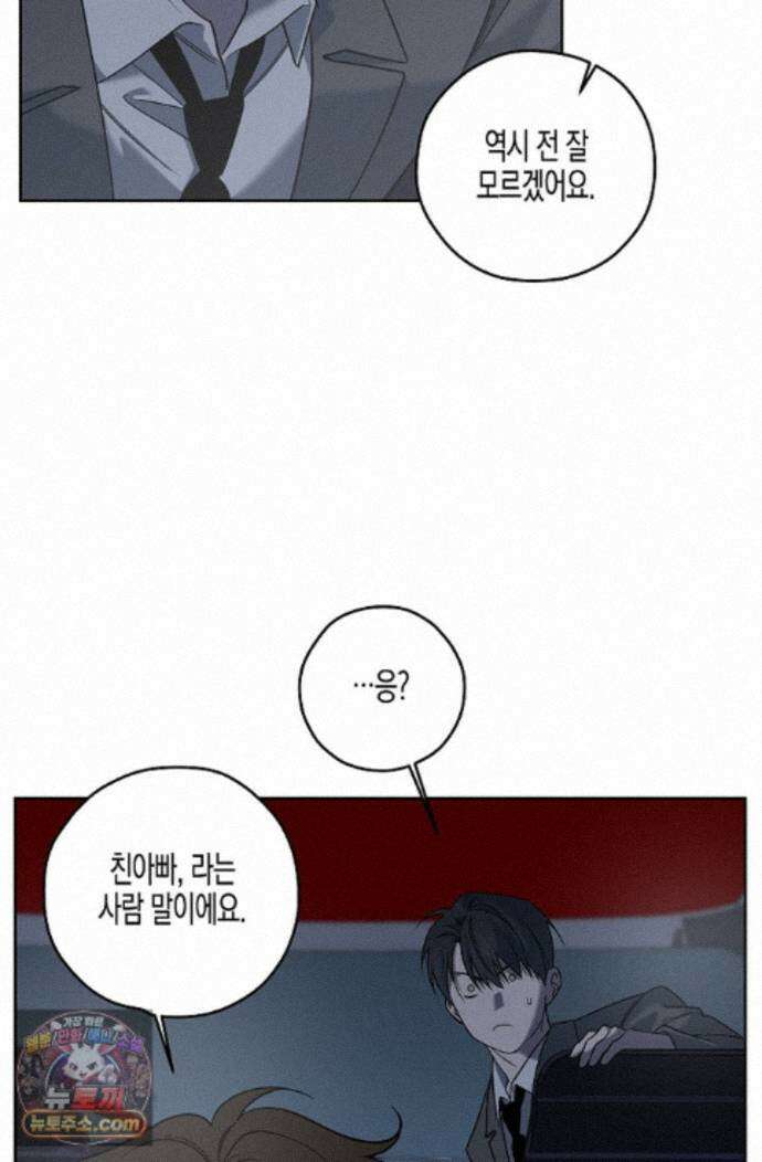 선셋 19번가 살인사건 54화 34