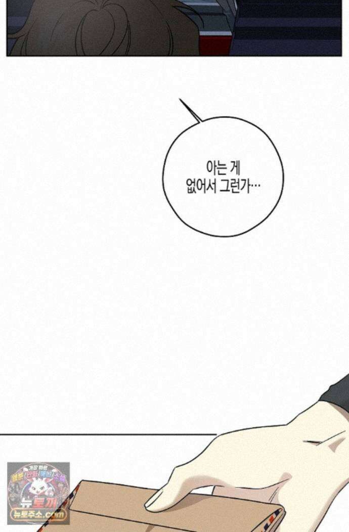 선셋 19번가 살인사건 54화 35