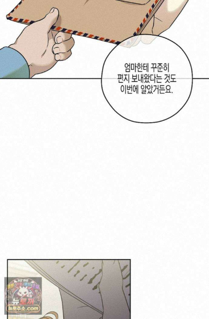 선셋 19번가 살인사건 54화 36