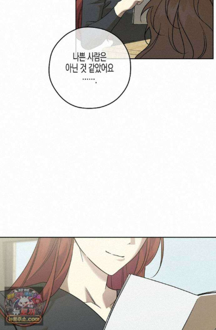 선셋 19번가 살인사건 54화 38